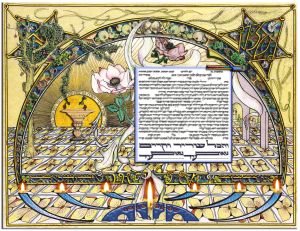 Ketubah 14 celebration - ����� 14 �����