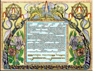 Ketubah 15 spring - ����� 15 ����