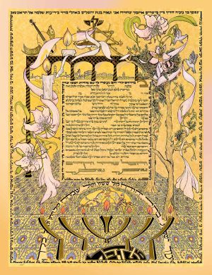Ketubah 4 the road to the future - ����� 4 ���� �� �����