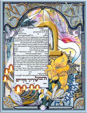 Ketubah 5 gate for the rightous - ����� 5 ���� �������