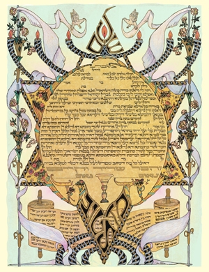 Ketubah 7 sanctification B - ����� 7 ������� �