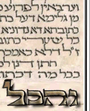 Ketubah #1 - Unity_Text sample