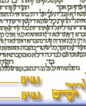 Ketubah #10 - The Tribes_Text sample