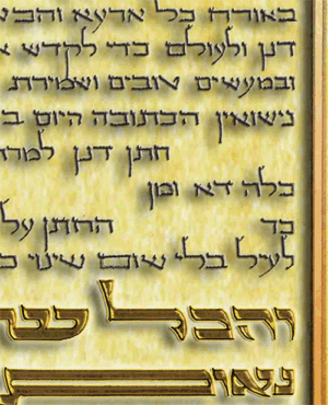 כתובה 12 - אש_Text sample
