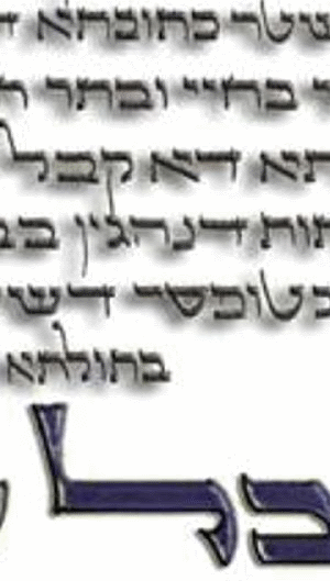 כתובה 14 - חגיגה_Text sample