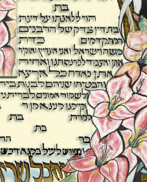 כתובה 2 - הטבעת_Text sample