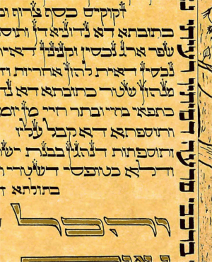 כתובה 4 - הדרך אל העתיד_Text sample
