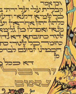 כתובה 7 - קידושין ב_Text sample