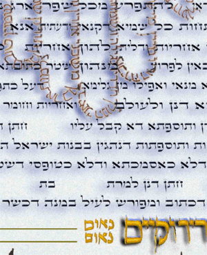 כתובה 9 - יד לשלום_Text sample