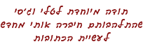 תודות